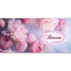 Конверт для грошей "Вітаю" ЛВ 01-595 - 1 - smarttoys.com.ua