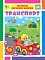 Книга Мої перші навчальні наліпки. Транспорт - 1 - smarttoys.com.ua