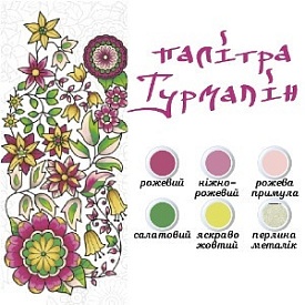 Набір для розпису на полотні. Дзен малювання. Королівський візерунок (палітра турмалін) 18*25 - 2 - smarttoys.com.ua