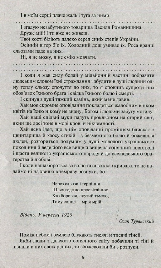 Поза межами болю О. Турянский - 2 - smarttoys.com.ua