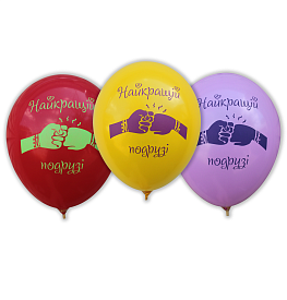 12" пастель з мал. НАЙКРАЩІЙ ПОДРУЗІ 3шт - 1 - smarttoys.com.ua