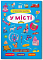 Книга "Інтерактивні наліпки. У місті" - 1 - smarttoys.com.ua