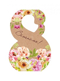 8 Березня ВП-01-05 - 1 - smarttoys.com.ua