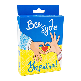 Карткова гра 30370 (укр) "Все буде Україна", в кор-ці 14,3-9,3-2,3 см - 1 - smarttoys.com.ua