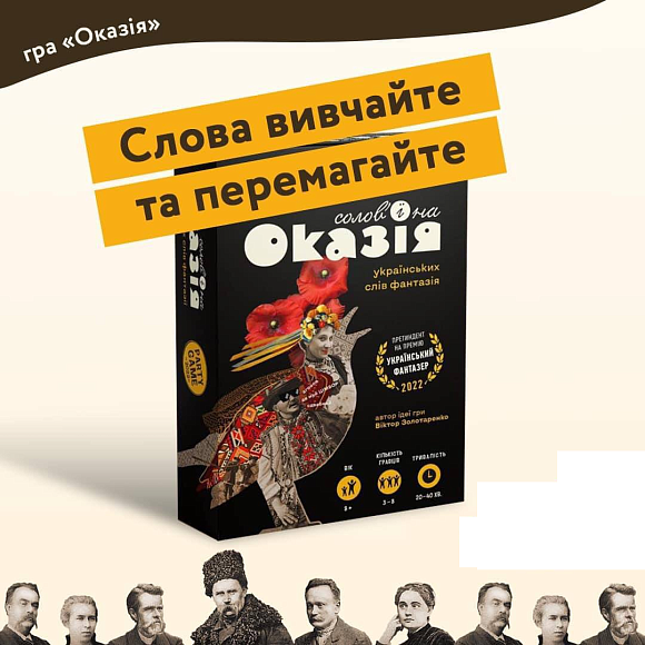 Настільна гра "Солов'їна Оказія" 300001-UA - 4 - smarttoys.com.ua