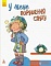КЕНГУРУ Живи та вчись. У мене порушення слуху (Укр)(59.5) - 1 - smarttoys.com.ua