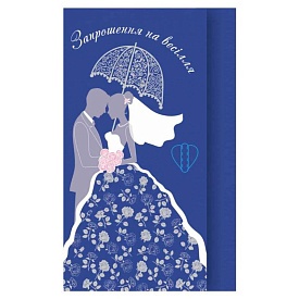 Запрошення на Весілля ЛЗ 02-31 - 1 - smarttoys.com.ua