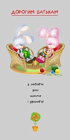 Листівка подвійна з брокатом та тисненням з конвертом в упаковці 1617 - 1 - smarttoys.com.ua