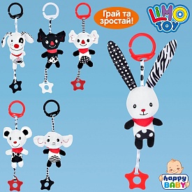 Підвіска м'яка LB2022041301 тваринки, гризунок, брязкальце, 6 видів, кул., 15-16-5 см. - 1 - smarttoys.com.ua