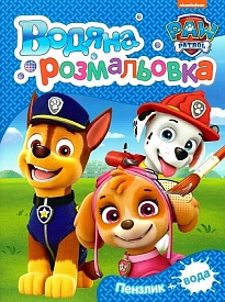 Водяна розмальовка. TM "PAW Patrol" (синя) - 1 - smarttoys.com.ua