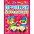 Книга "Прописи. Математика" - 1 - smarttoys.com.ua