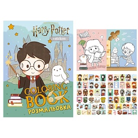 Розмальовка WB Harry Potter: Гаррі та Гоґвортс зі стікерами - 1 - smarttoys.com.ua