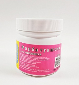 Гуашь "ЛЮКС КОЛОР" /Манджента (фуксия)/ 300гр  (арт.ГМ-300 )/18ящ - 1 - smarttoys.com.ua