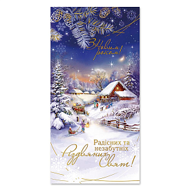 Листівка подвійна з брокатом та тисненням з конвертом в упаковці 4623 - 1 - smarttoys.com.ua