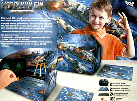 Настільна розважальна гра "Морський бій. Стратегічна гра" укр (5) - 2 - smarttoys.com.ua