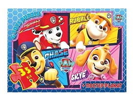 Пазл із серії "Paw Patrol" (Цуценячий патруль). PW08905 - 1 - smarttoys.com.ua