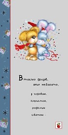 Листівка подвійна з брокатом та тисненням з конвертом в упаковці 1578 - 1 - smarttoys.com.ua