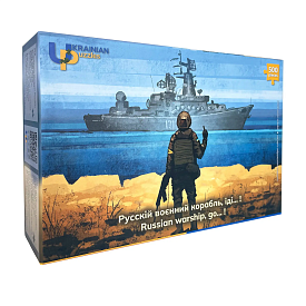 Пазл «Русскій воєнний корабль, іді... !» 500 елементів 470/320мм - 1 - smarttoys.com.ua