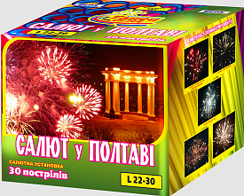 L 22-30 "Салют у Полтаві" салютна установка - 1 - smarttoys.com.ua