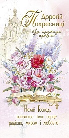 Листівка подвійна з брокатом та тисненням з конвертом в упаковці 4335 - 1 - smarttoys.com.ua