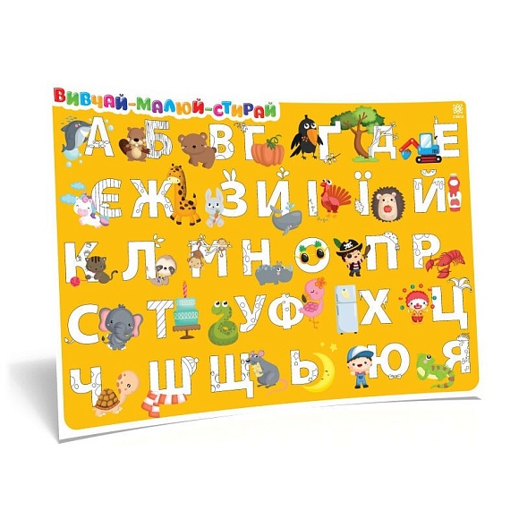 Підкладка навчальна абетка-цифри хлопці А3 - 2 - smarttoys.com.ua