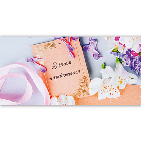 Конверт ЛВ 01-605 - 1 - smarttoys.com.ua