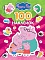 100 наклейок. TM "Peppa Pig" (рожева) - 1 - smarttoys.com.ua