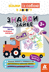 КЕНГУРУ ДжоуIQ. Знайди зайве (Укр)(35) - 1 - smarttoys.com.ua