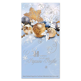 Листівка подвійна з тисненням 4844 - 1 - smarttoys.com.ua