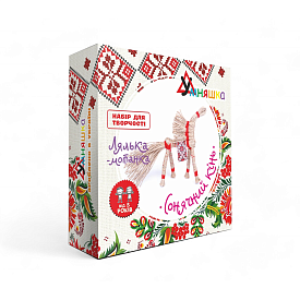 Набір для творчості "Лялька-мотанка "Сонячний кінь" - 1 - smarttoys.com.ua