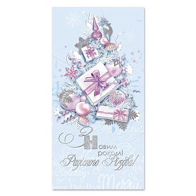 Листівка подвійна з брокатом та тисненням з конвертом в упаковці 4772 - 1 - smarttoys.com.ua