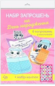 Набір запрошень TM 4Profi "Милі звірята", А6 904914 - 1 - smarttoys.com.ua