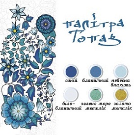 Набір для розпису на полотні. Дзен малювання. Королівський лотос (палітра топаз) 18*25 - 2 - smarttoys.com.ua