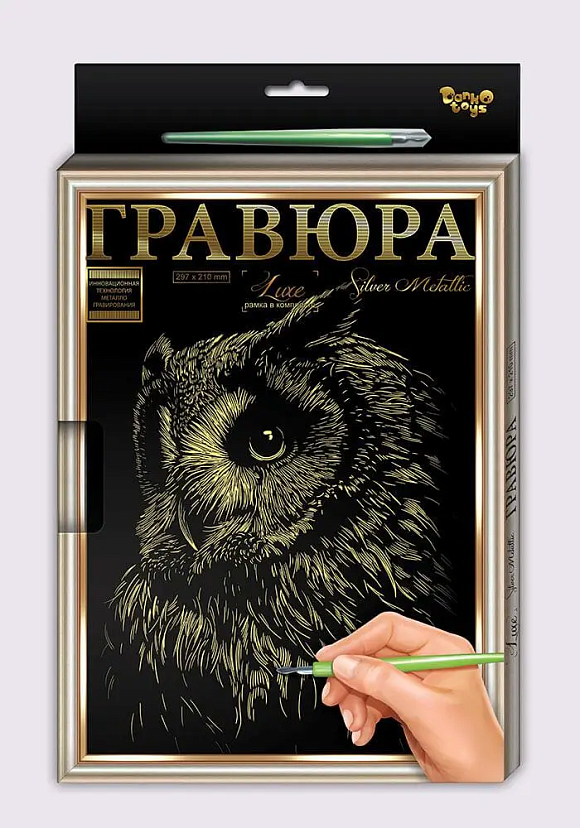 Гравюра  А 4 с рамкой L-ГРА-4-02-01з,02з,,,18 (18)  "ДАНКО ТОЙС" - 6 - smarttoys.com.ua