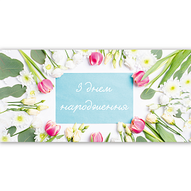 Конверт ЛВ 01-619 - 1 - smarttoys.com.ua