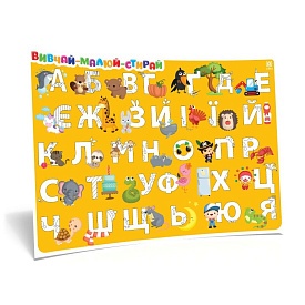 Підкладка навчальна абетка-цифри дівчата А3 - 2 - smarttoys.com.ua