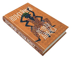 Книга. Дітлахи Анансі - 1 - smarttoys.com.ua