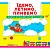 Книжка з механізмами.Перша книжка з рухомими елементами. Їдемо, летимо, пливемо. Верти, штовхай, чит - 1 - smarttoys.com.ua