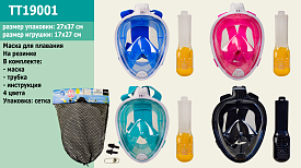 Маска для плавання TT19001 (10шт) в асорт, в сітці - 1 - smarttoys.com.ua