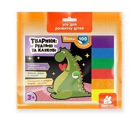 КЕНГУРУ Понад 100 наліпок. Тварини: реальні та казкові (У)(48) - 1 - smarttoys.com.ua