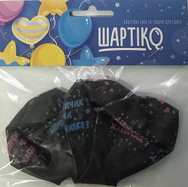 Хлопчик чи дівчинка, 3шт - 1 - smarttoys.com.ua