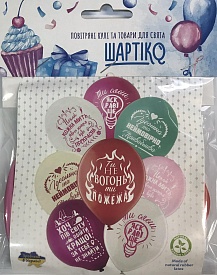 Набір кульок " Найкращій дівчині", 5 шт. - 1 - smarttoys.com.ua