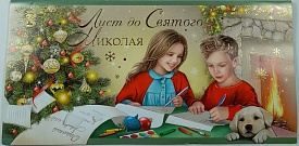 Лист до Святого Миколая  - 1 - smarttoys.com.ua